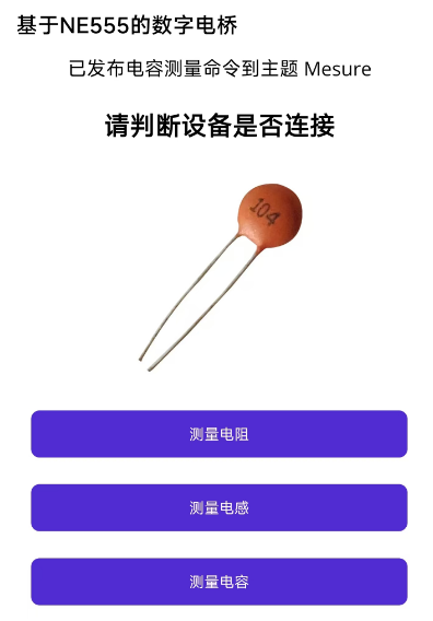 手机APP界面