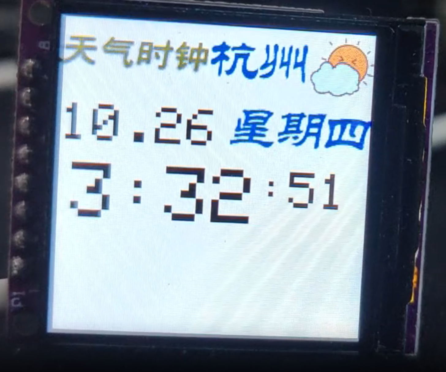 基于ESP32的天气时钟